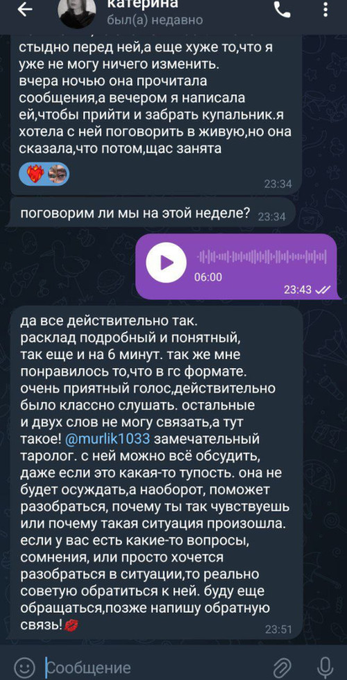 Услуги практика-медиума фото 4