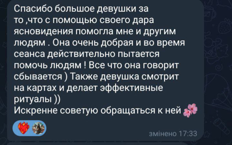 Услуги практика-медиума фото 5