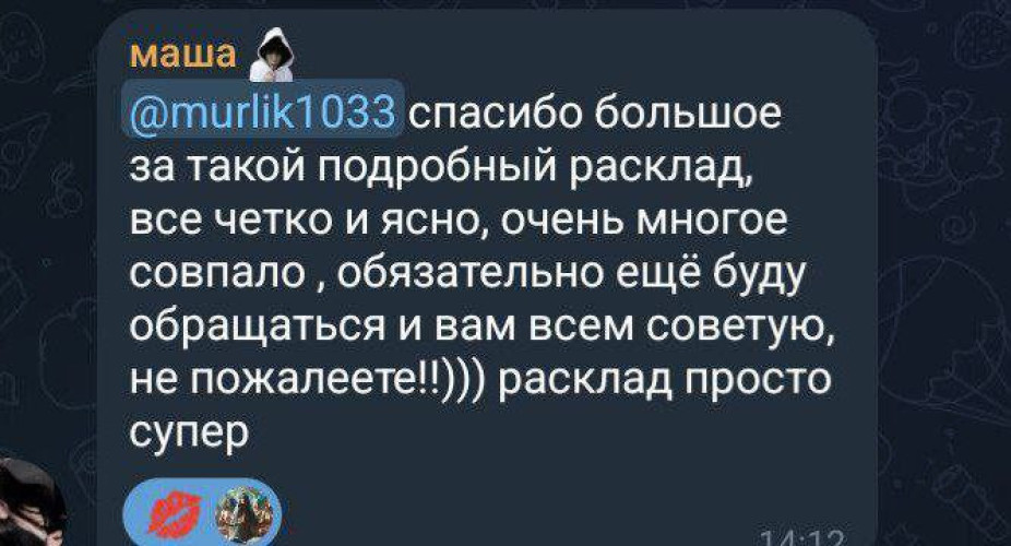 Услуги практика-медиума фото 6