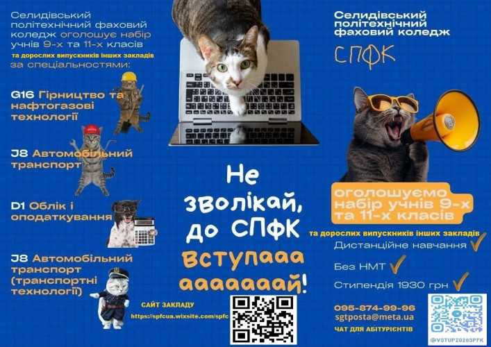 ✅ВСТУП 2026 !!!✅ фото 2