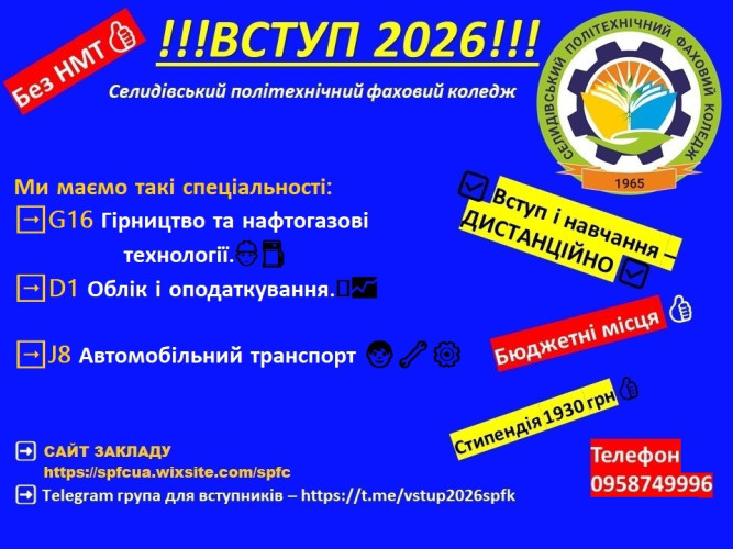 ✅ВСТУП 2026 !!!✅ 