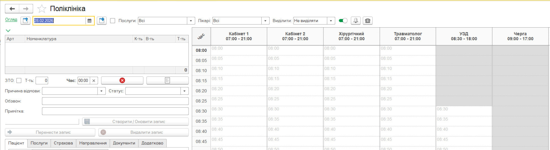 Спеціалізоване програмне забезпечення для медичних закладів. фото 2