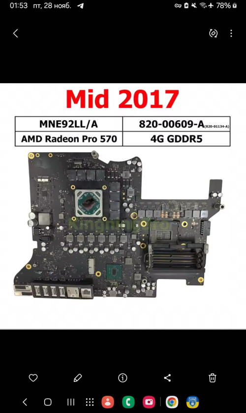 Комплектую платы детали Original Apple iMac 27 5k 2017 mne92ll/a A1419 фото 2