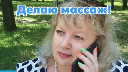 Массаж от дипломированного массажиста