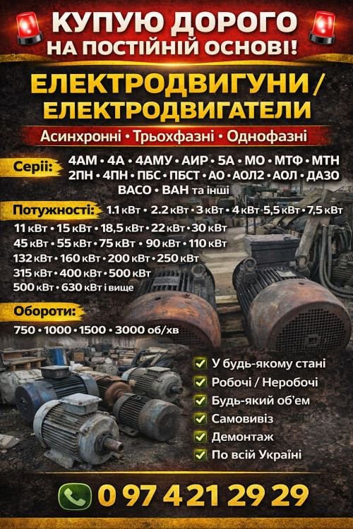Цікавлять дорого на постійній основі  Електродвигуни електродвигун эле фото 3