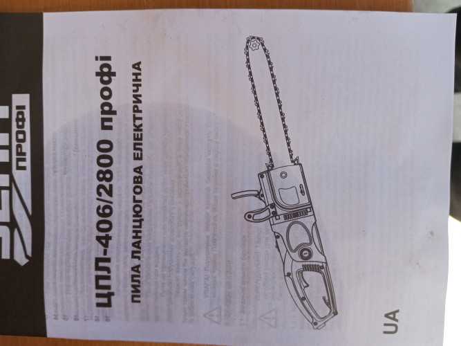 Продам электро пелу .3200 гр фото 7