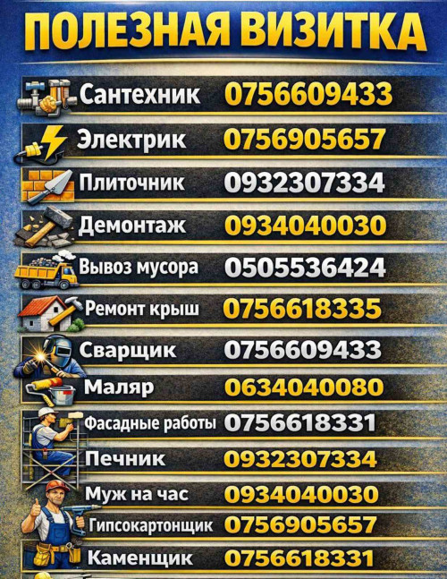 Мелкий бытовой ремонт и монтаж фото 2