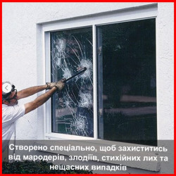 Бронювання вікна бронеплівкою Armolan (США), монтаж оракал