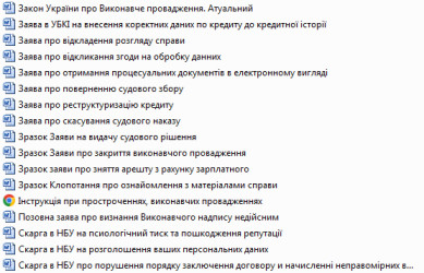 Пакет Анти Борг  та Антиколлектор