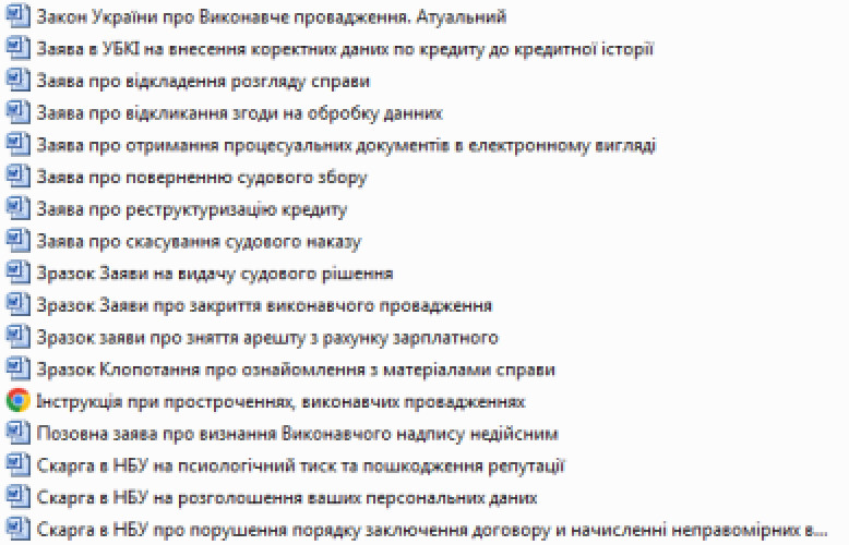 Пакет Анти Борг  та Антиколлектор 