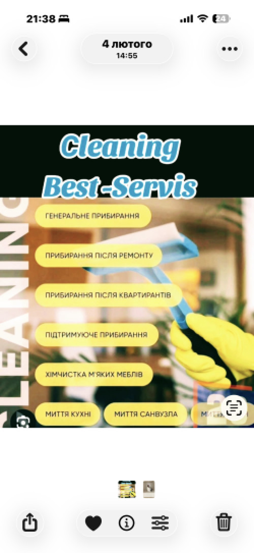 Цілодобовий Клінінг фото 3