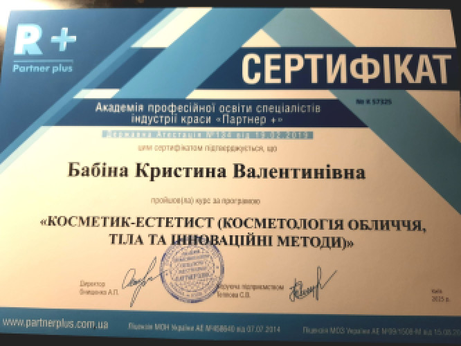 Косметолог метро Лівобережна (чистки,пілінг,мікронідлінг,карбоксі) фото 2