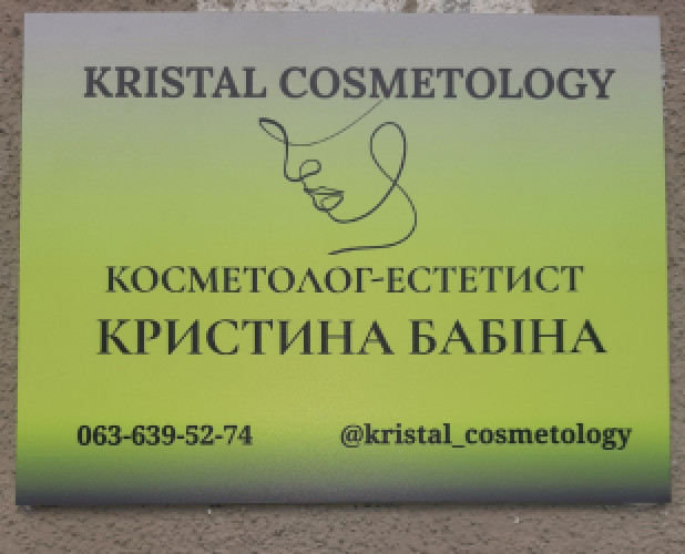 Косметолог метро Лівобережна (чистки,пілінг,мікронідлінг,карбоксі) фото 9