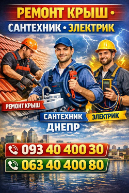 Мелкий бытовой ремонт и монтаж фото 3