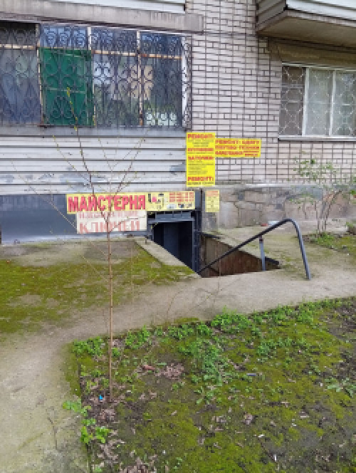 Мастерская(услуги для населения) 