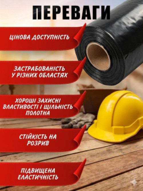 Плівка чорна  будівельна для стяжок та ремонту фото 2