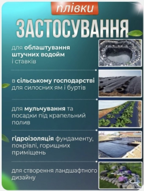 Плівка чорна  будівельна для стяжок та ремонту фото 4