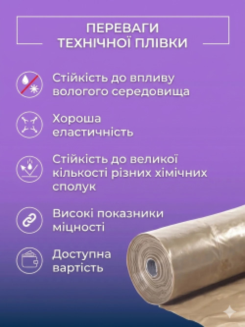 Плівка сіра технічна - будівельна під стяжку фото 4