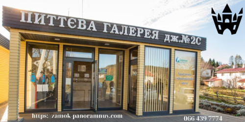 Організація доставки води з джерела  2-С (Содова)