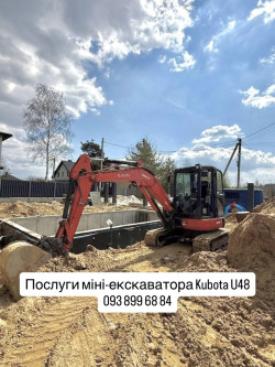 Послуги міні-екскаватора Kubota U48