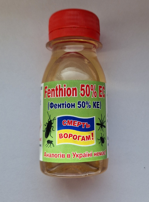 Фентион 500 КЭ (Fenthion 500 EC) 
