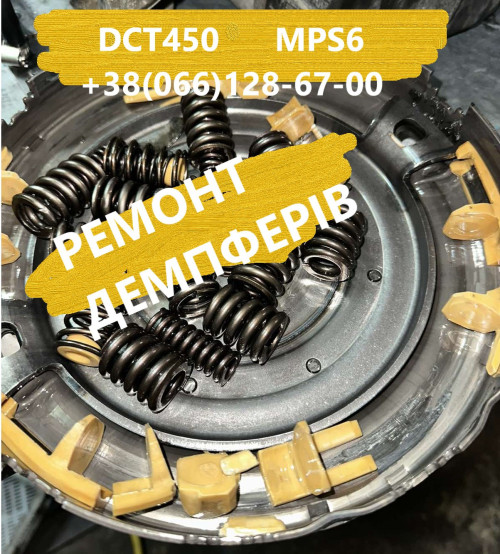 Ремонт АКПП Ford Kuga DCT450 Powershift  CV6R7000AC # 1794961 2102713 фото 4