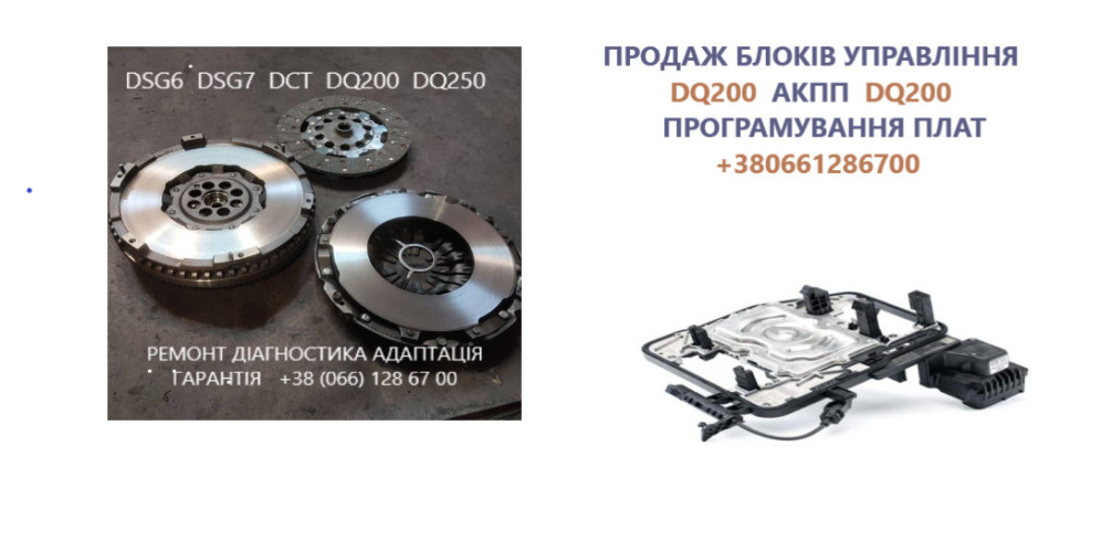 Ремонт АКПП  DSG6  DSG7 # Passat Golf Skoda # 0AM 09B#  02E300053M фото 2