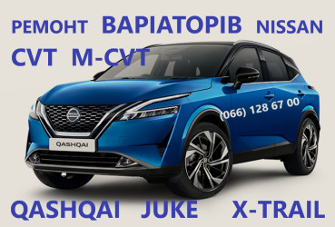 Ремонт варіаторів CVT # Nissan Juke Qashqai X-Trail #JF0 310203JX5C