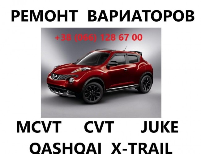 Ремонт варіаторів CVT # Nissan Juke Qashqai X-Trail #JF0 310203JX5C фото 2