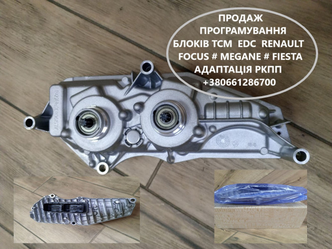 Ремонт РКПП  Рено Scenic Megane # EDC DC4 320103216R, 8201598556 фото 2