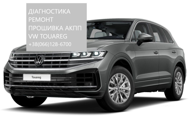 Ремонт АКПП VW Touran # Tiguan # Touareg DSG6 DSG7 09B DQ200 