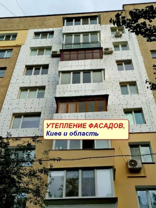 УТЕПЛЕНИЕ фасадов Киев и область фото 6