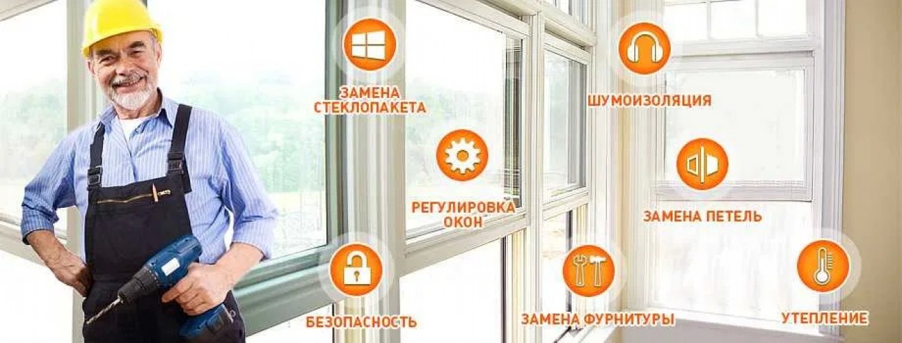 Ремонт регулювання комплексне обслуговування вікон і дверей фото 3