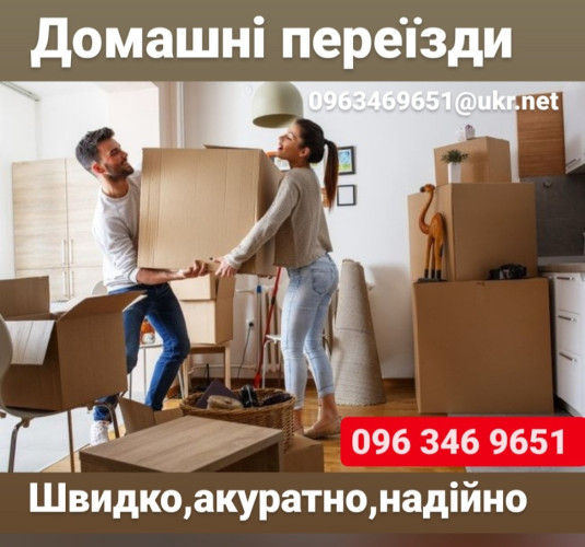 Вантажні перевезення -50% по Україні, попутно,догрузом фото 6