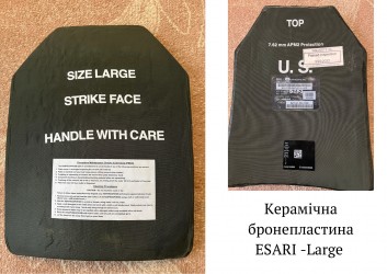 Керамічна бронепластина (бронеплита) ESAPI - Large