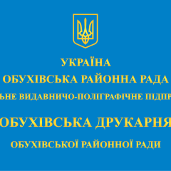 Логотип компанії КВПП "Обухівська друкарня"