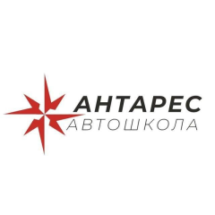 Логотип компанії Автошкола Антарес