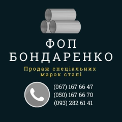 Логотип компанії ФОП Бондаренко Олександр