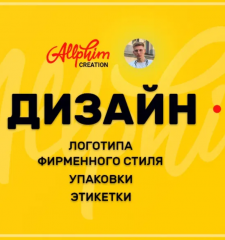 Логотип компании Аllphim.creation- Дизайн