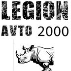 Логотип компанії ТОВ "Легіон-Авто2000"