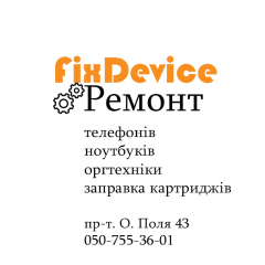 Логотип компании Майстерня FixDevice