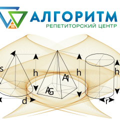 Логотип компанії Репетиторський центр Алгоритм
