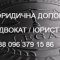 Фото користувача АДВОКАТ 
