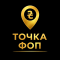 Фото користувача ТочкаФОП 